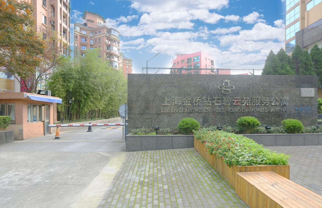Green Court Residence Jinqiao Diamond Shanghai Esterno foto
